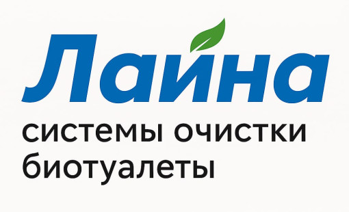 Биотуалеты купить