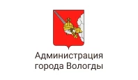 Администрация города Вологды