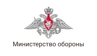 Министерство обороны